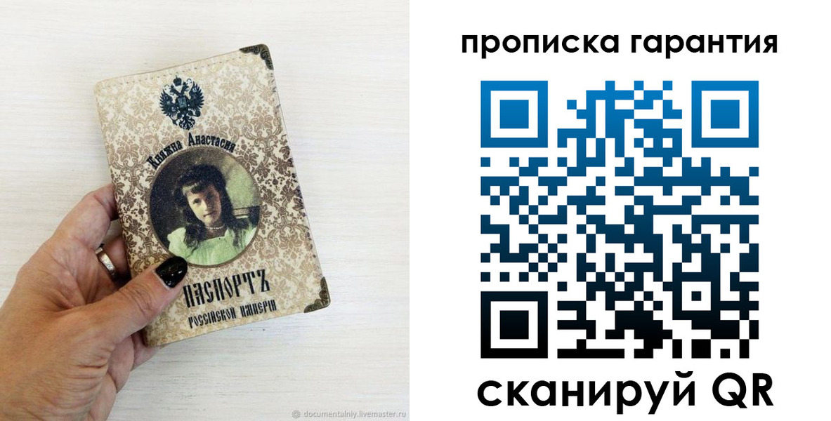 прописка штамп в Верхней Салде