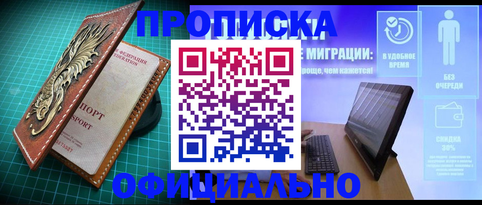 временная регистрация законно в Верхней Салде