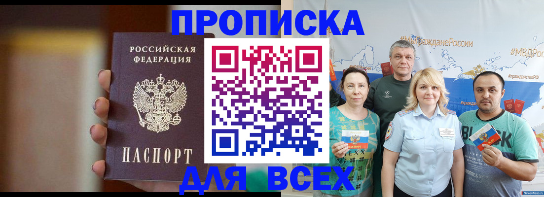 прописка иностранных граждан в Верхней Салде