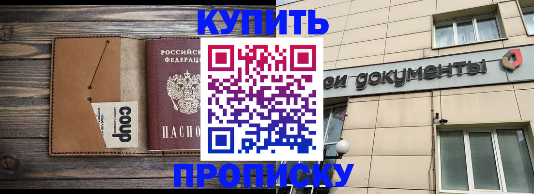 прописка для работы в Верхней Салде