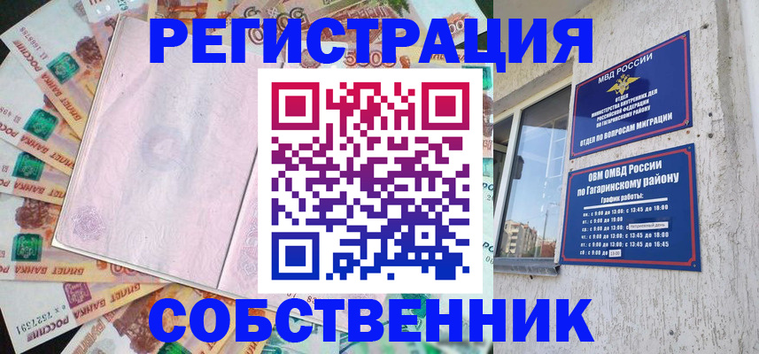 временная регистрация госуслуги в Верхней Салде