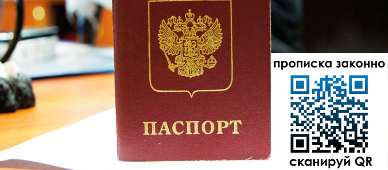 регистрация в Верхней Салде прописка в Верхней Салде